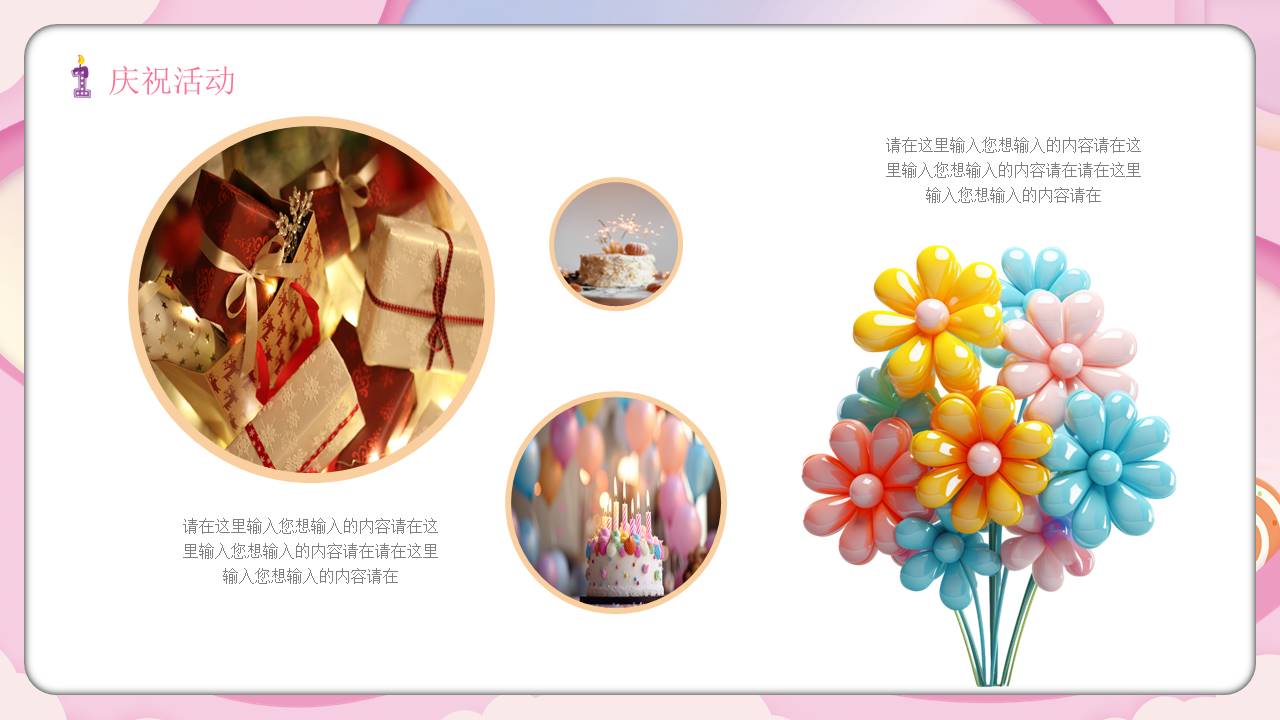 生日寿宴 (27).pptx